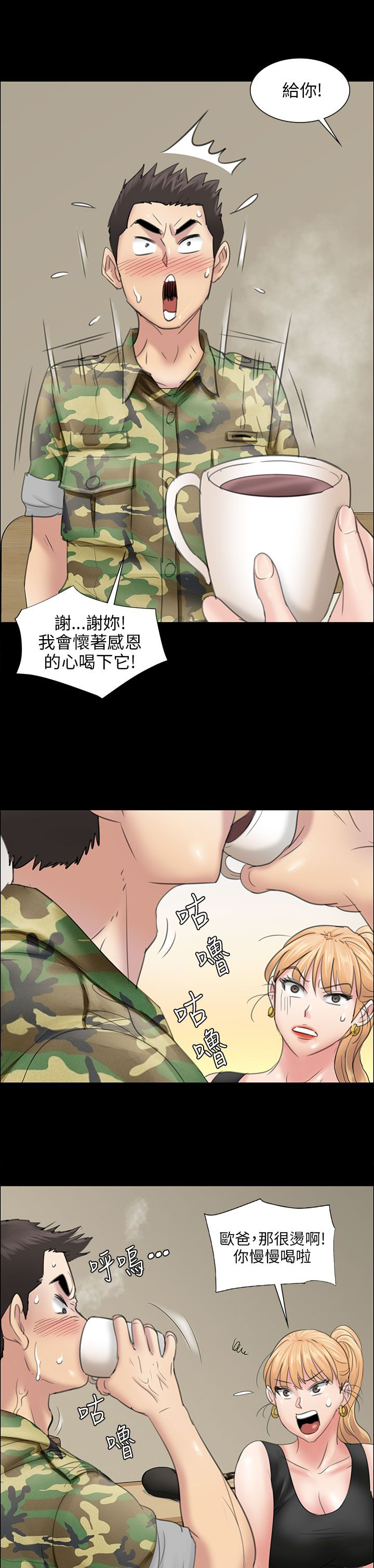 《隐忍》第19章反击 第17页