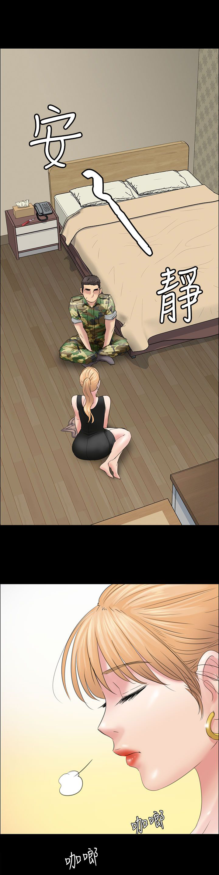 《隐忍》第19章反击 第19页