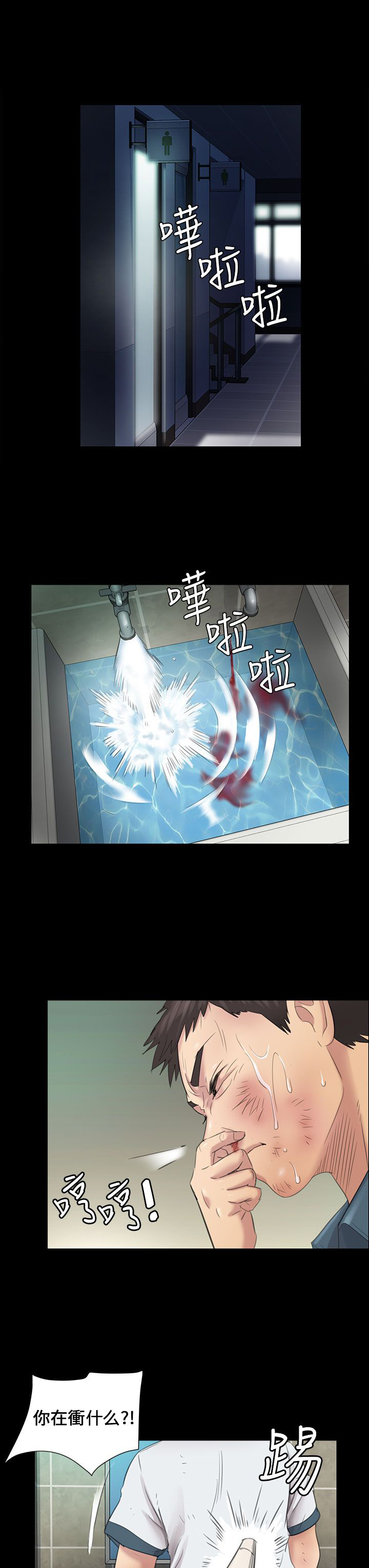 《隐忍》第19章反击 第1页