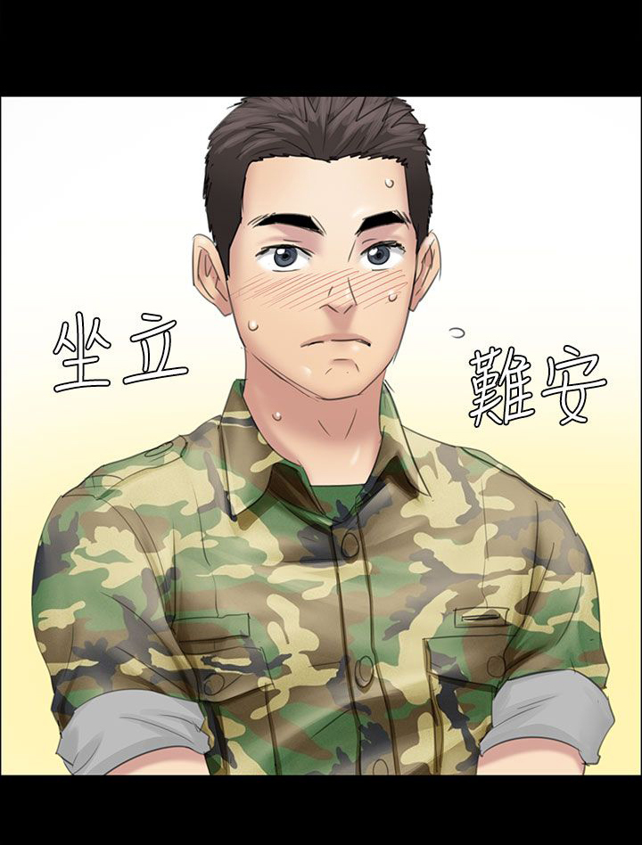 《隐忍》第19章反击 第20页