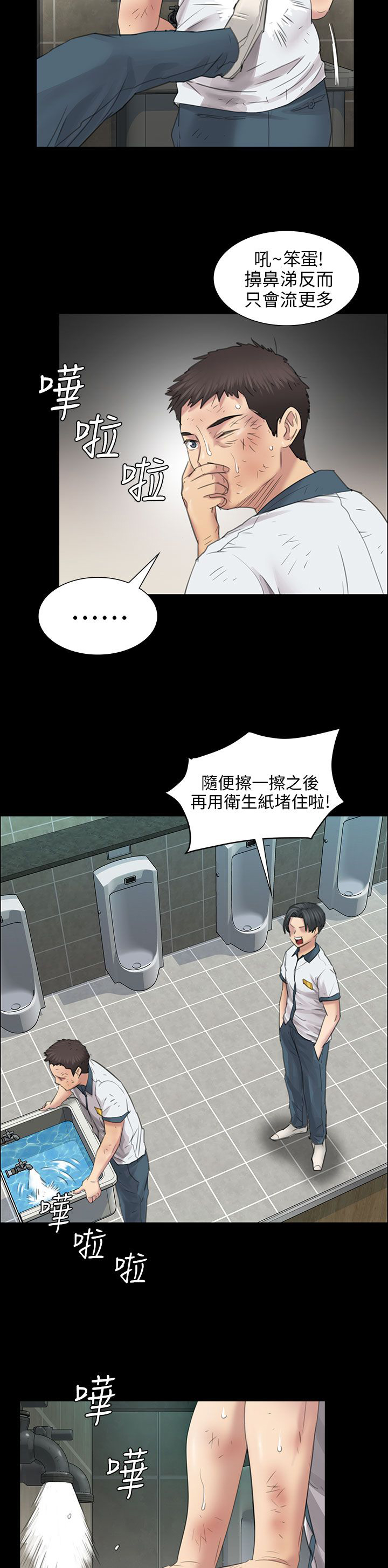 《隐忍》第19章反击 第2页