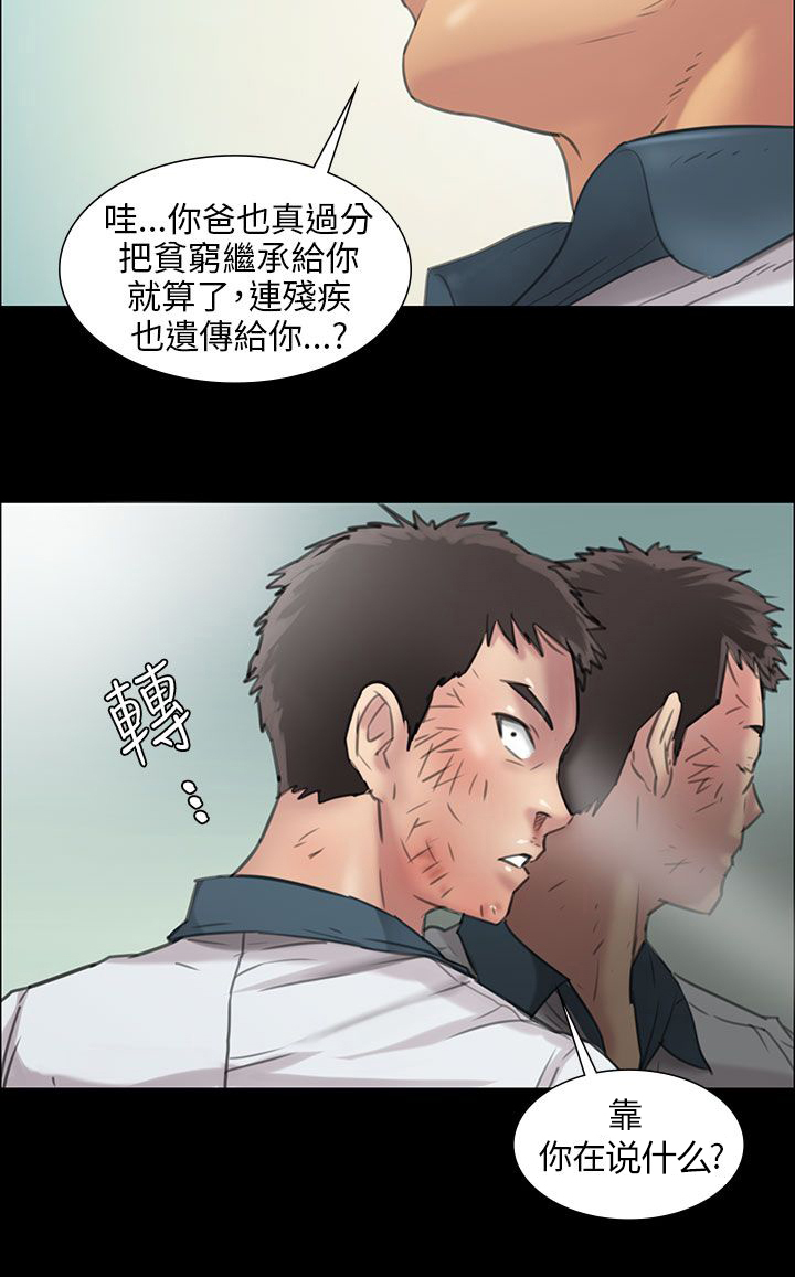 《隐忍》第19章反击 第6页