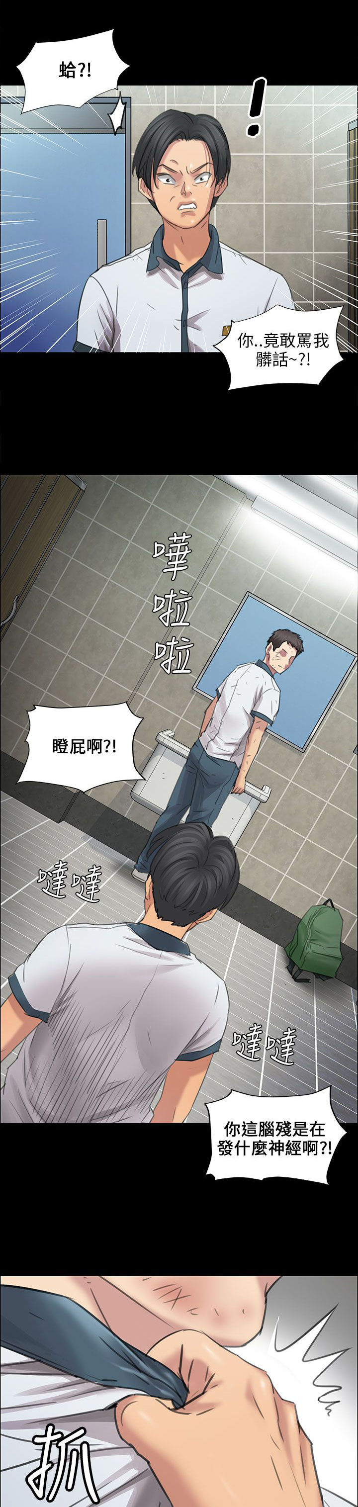 《隐忍》第19章反击 第7页
