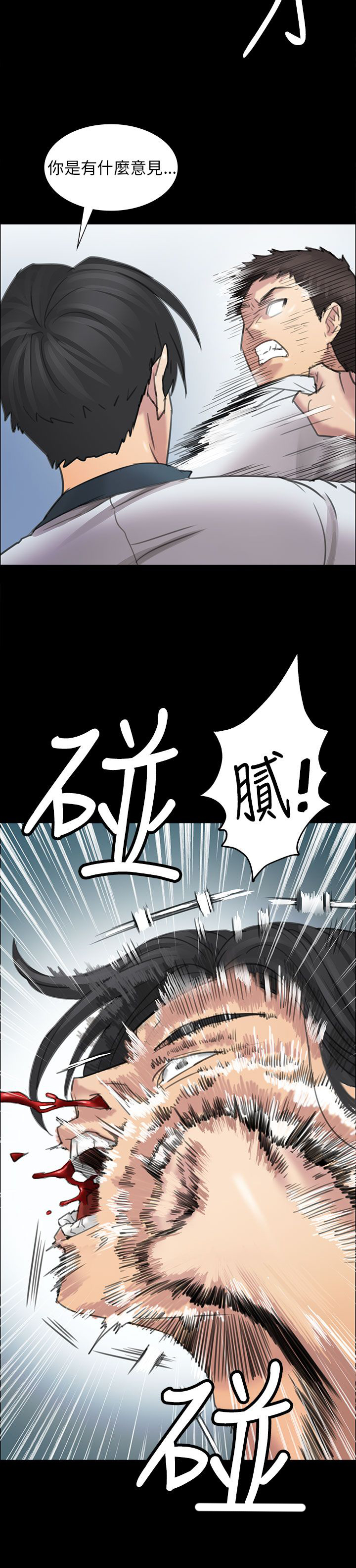 《隐忍》第19章反击 第9页