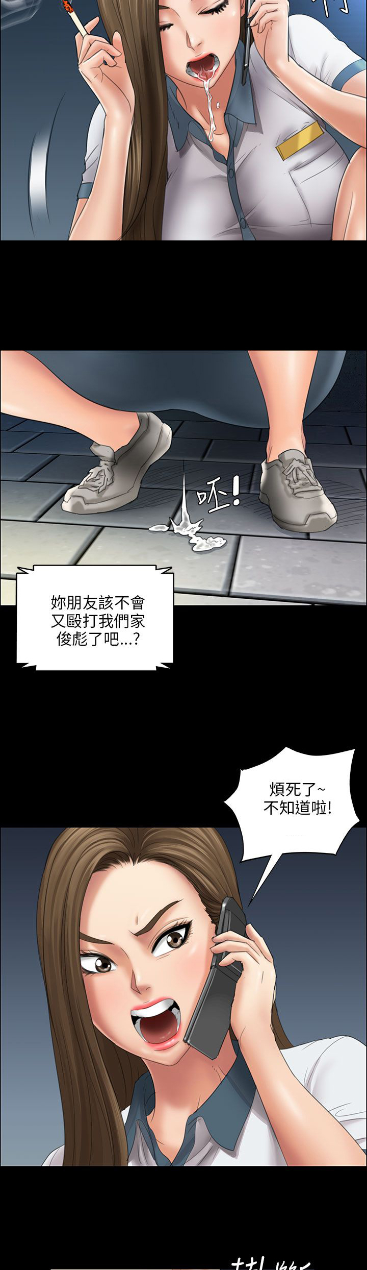 《隐忍》第21章保密 第10页