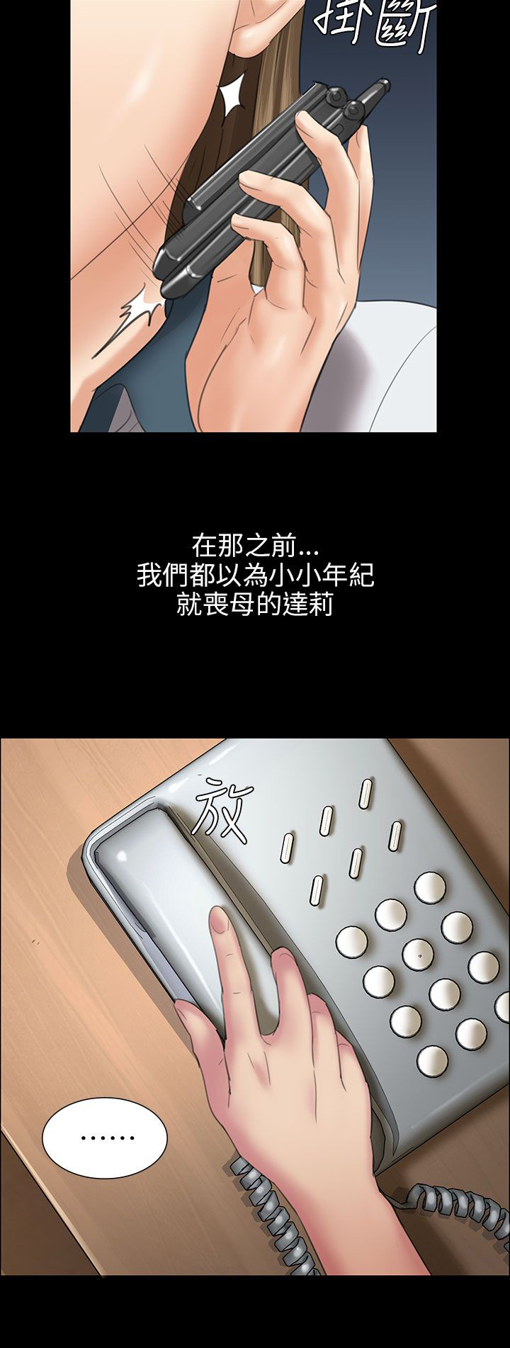 《隐忍》第21章保密 第11页