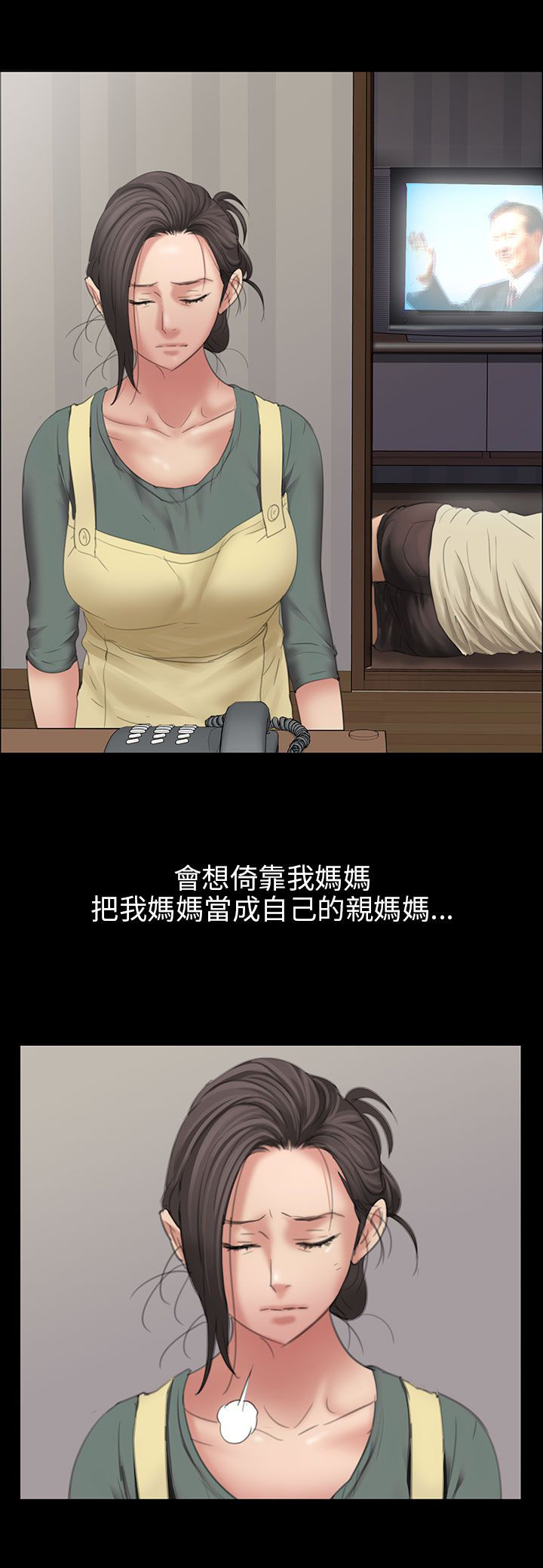 《隐忍》第21章保密 第12页