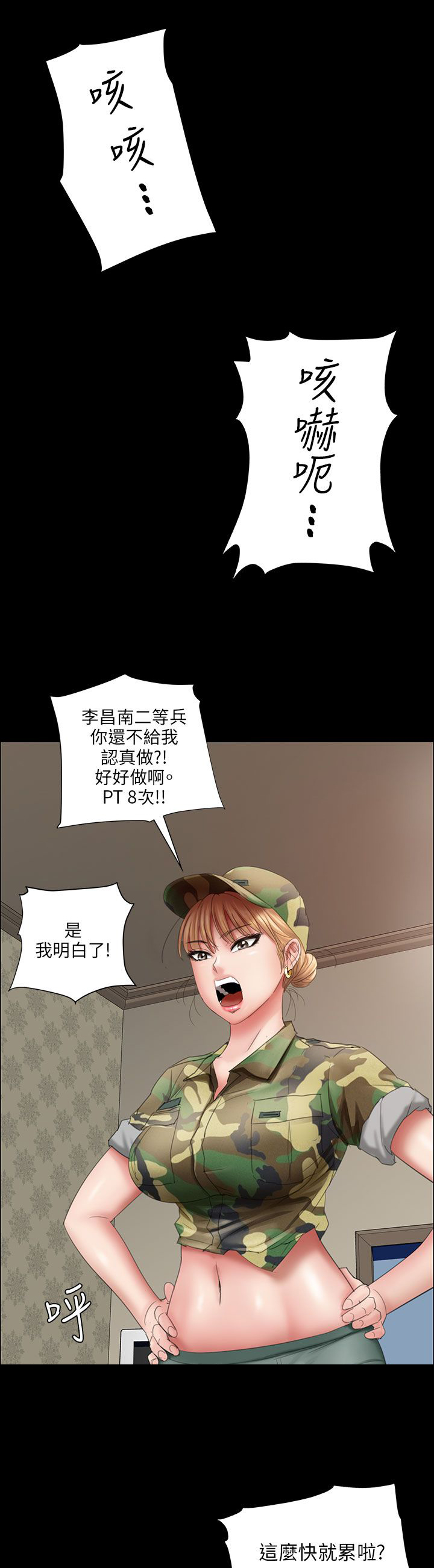 《隐忍》第21章保密 第13页