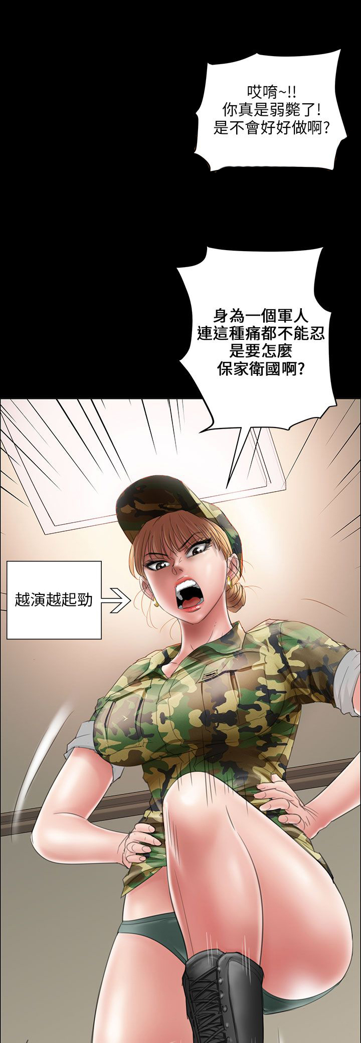 《隐忍》第21章保密 第16页