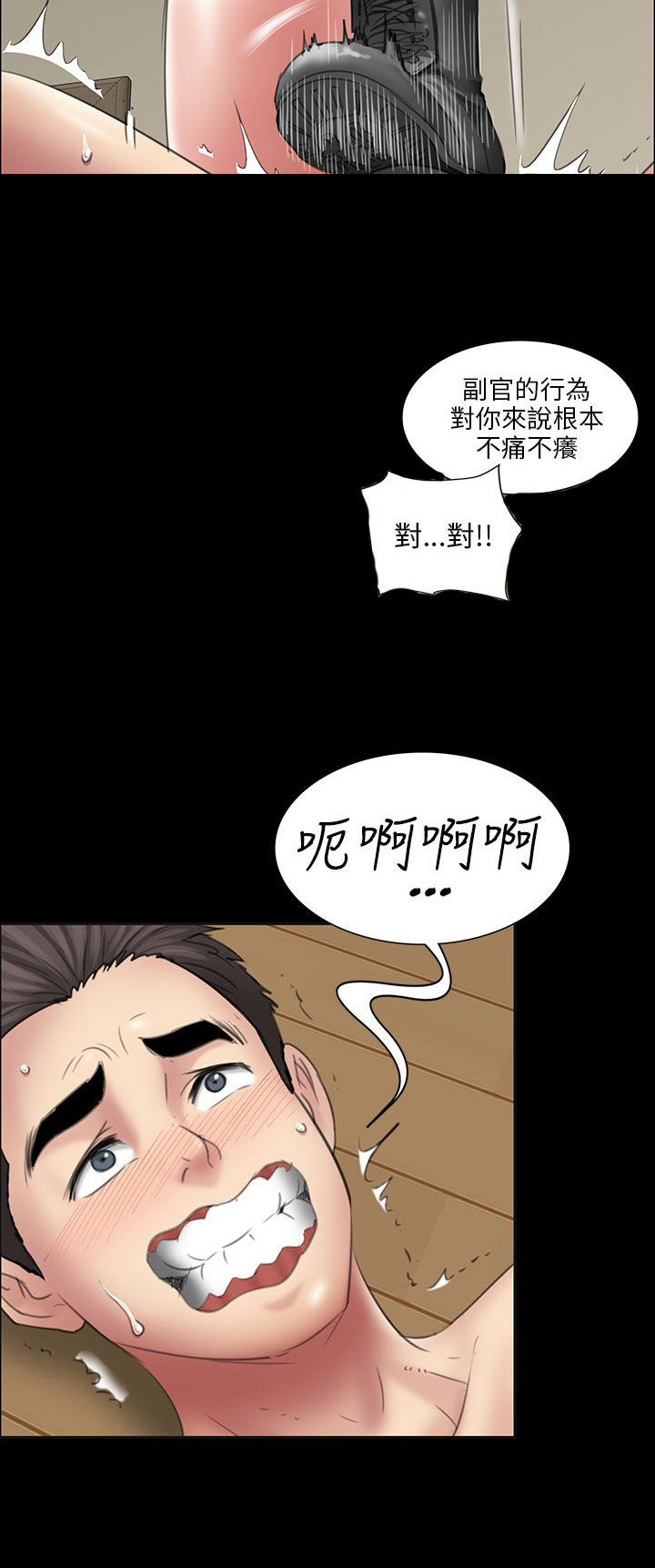 《隐忍》第21章保密 第17页
