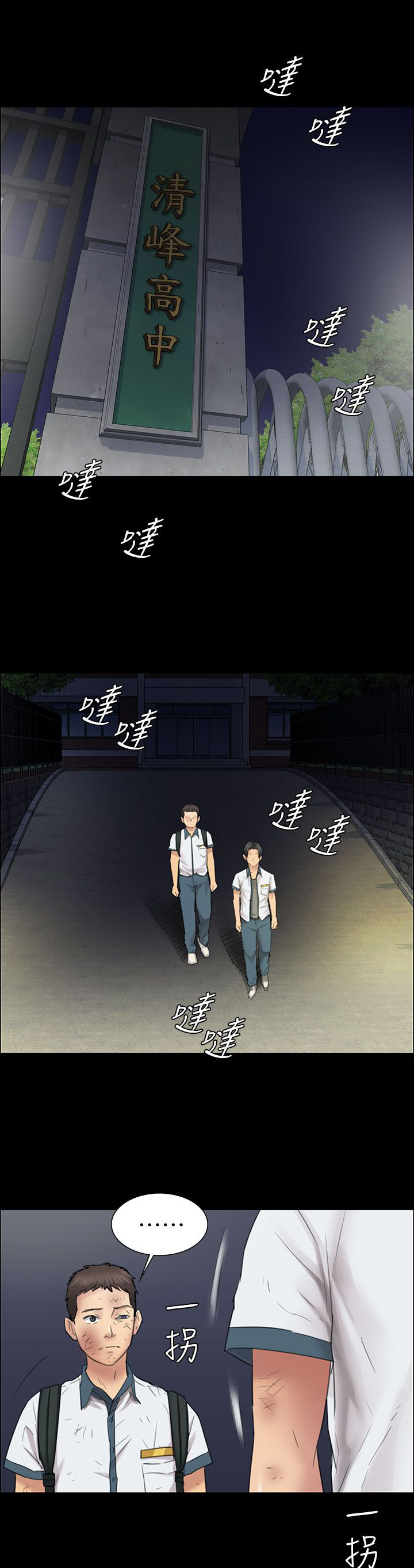 《隐忍》第21章保密 第1页