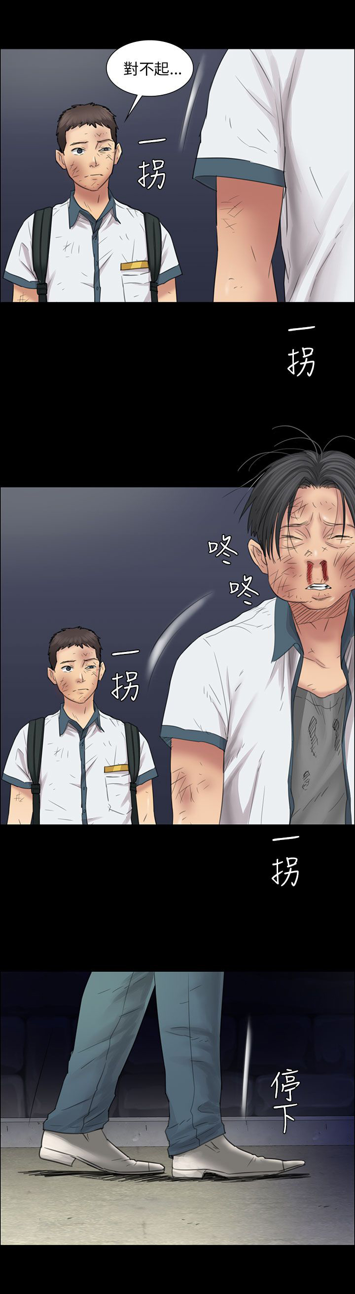 《隐忍》第21章保密 第2页