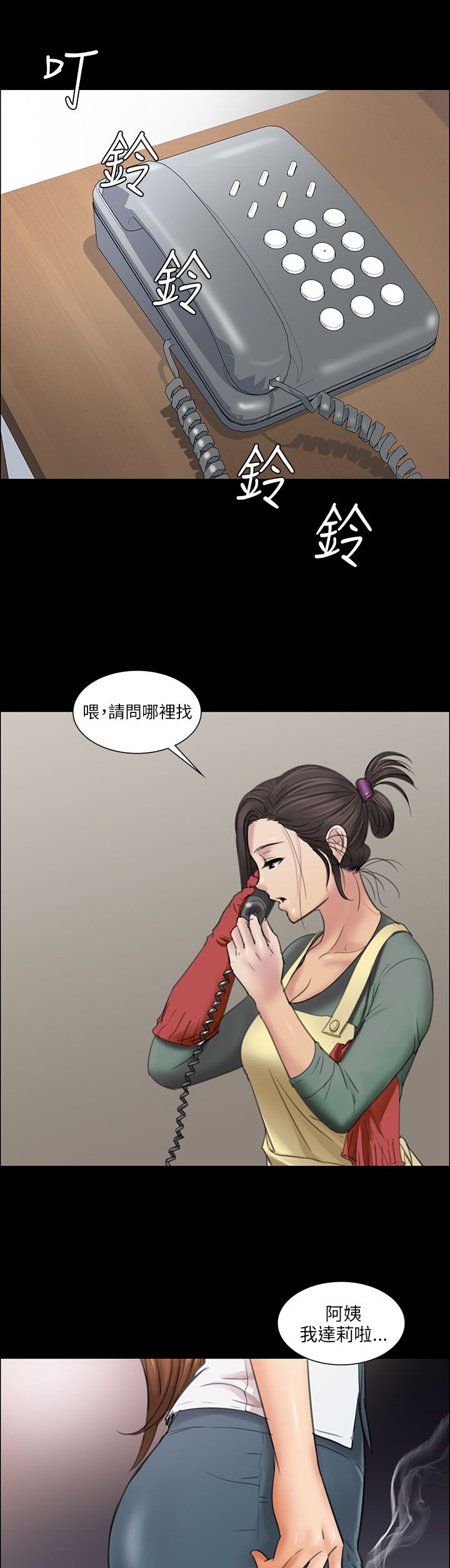 《隐忍》第21章保密 第7页