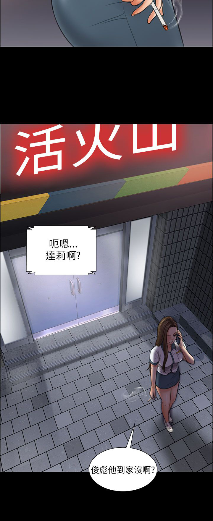 《隐忍》第21章保密 第8页