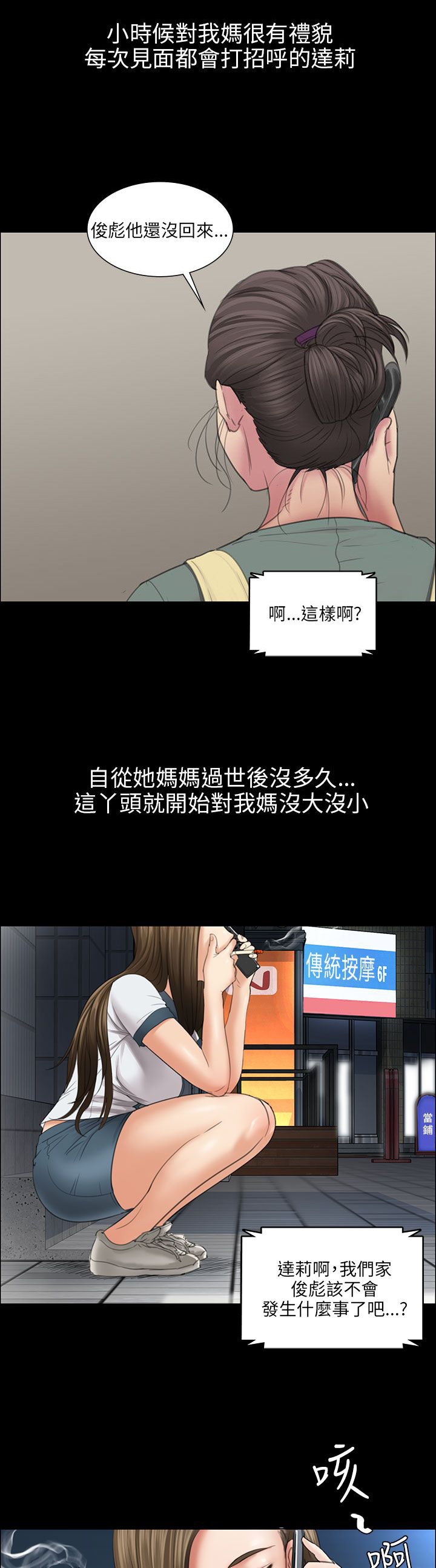 《隐忍》第21章保密 第9页