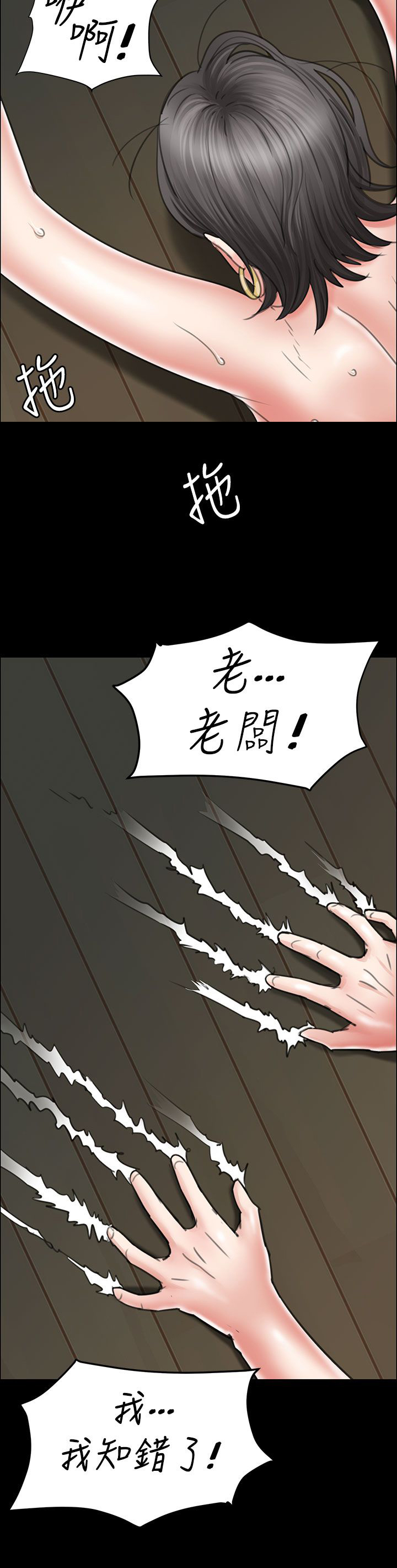 《隐忍》第22章恐惧 第13页