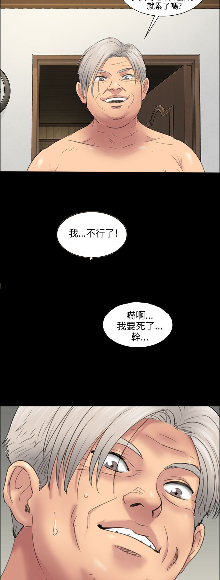 《隐忍》第22章恐惧 第15页