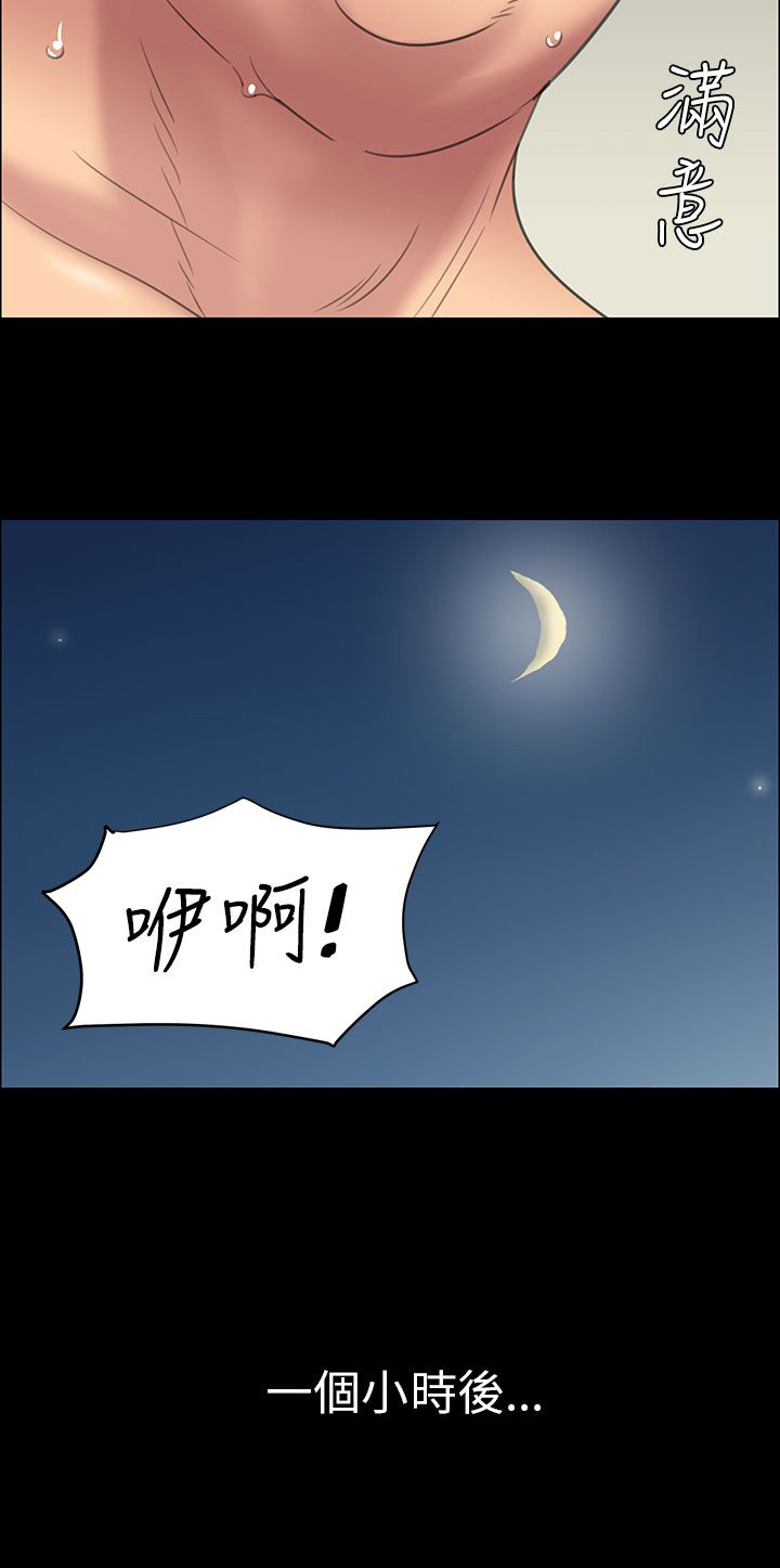 《隐忍》第22章恐惧 第16页