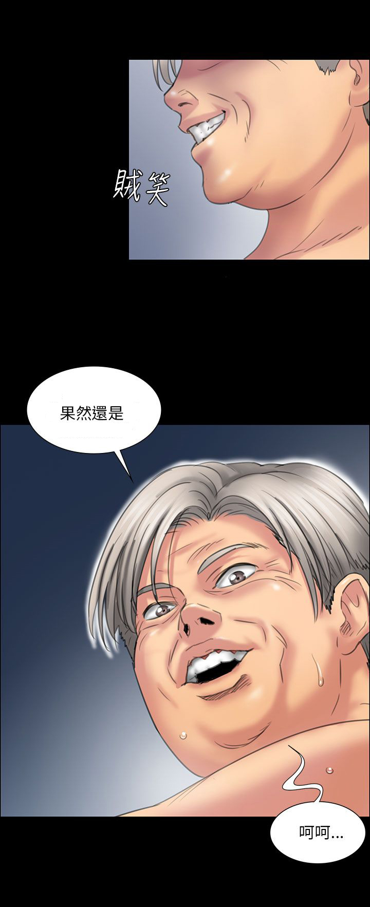 《隐忍》第22章恐惧 第19页