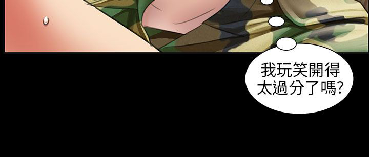 《隐忍》第22章恐惧 第3页