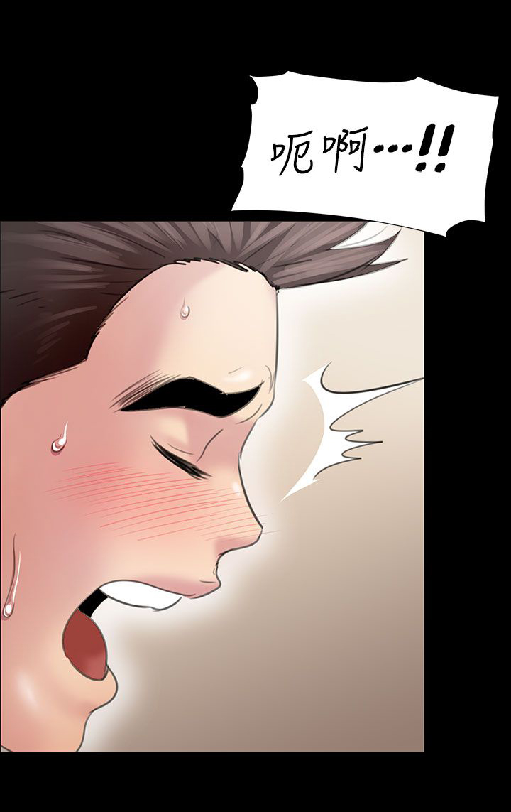 《隐忍》第22章恐惧 第4页