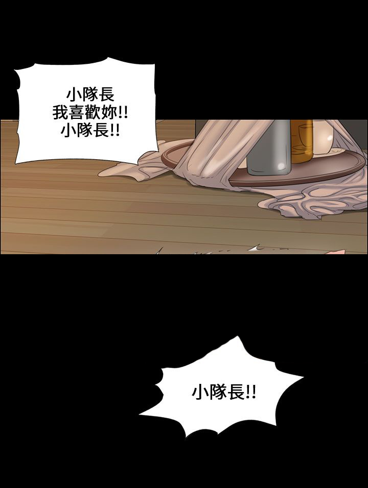 《隐忍》第22章恐惧 第5页