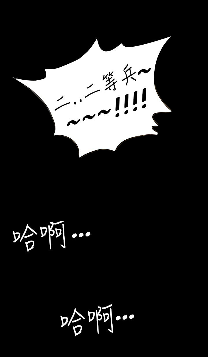 《隐忍》第22章恐惧 第7页