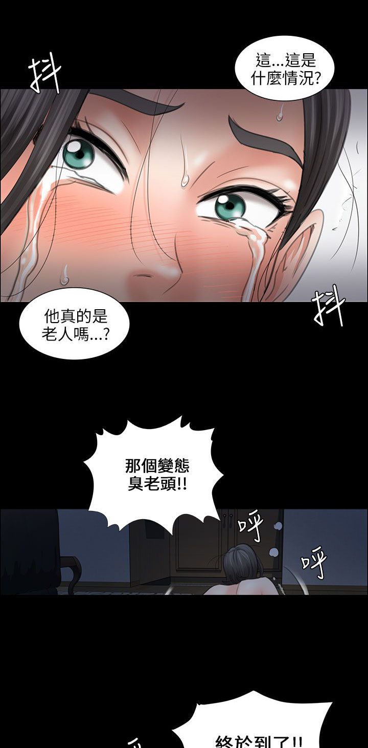 《隐忍》第22章恐惧 第9页