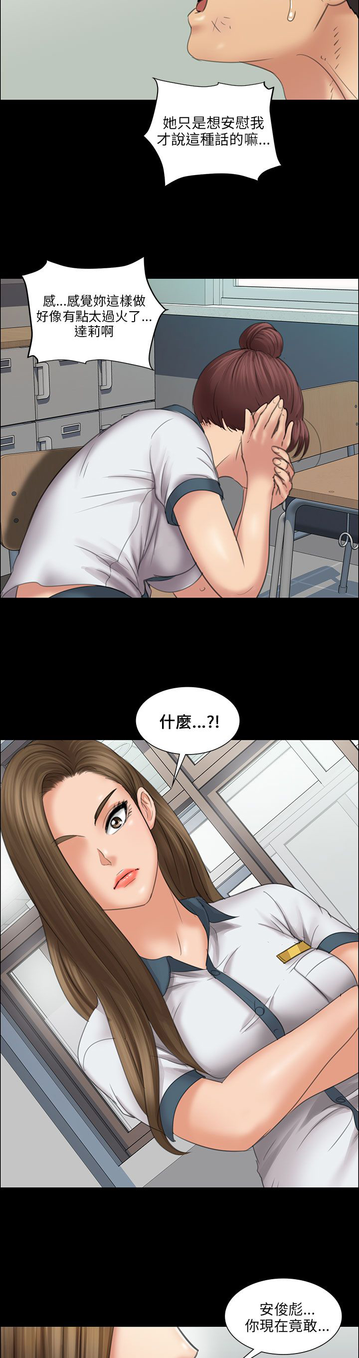 《隐忍》第23章眼泪 第10页