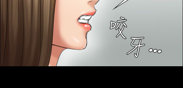 《隐忍》第23章眼泪 第11页