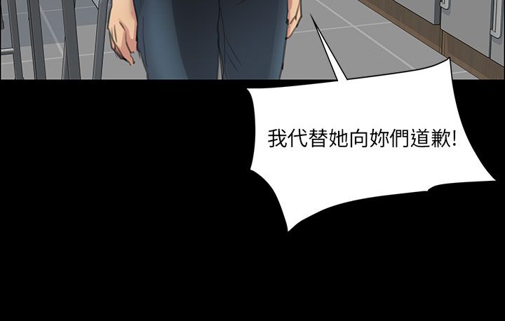 《隐忍》第23章眼泪 第15页