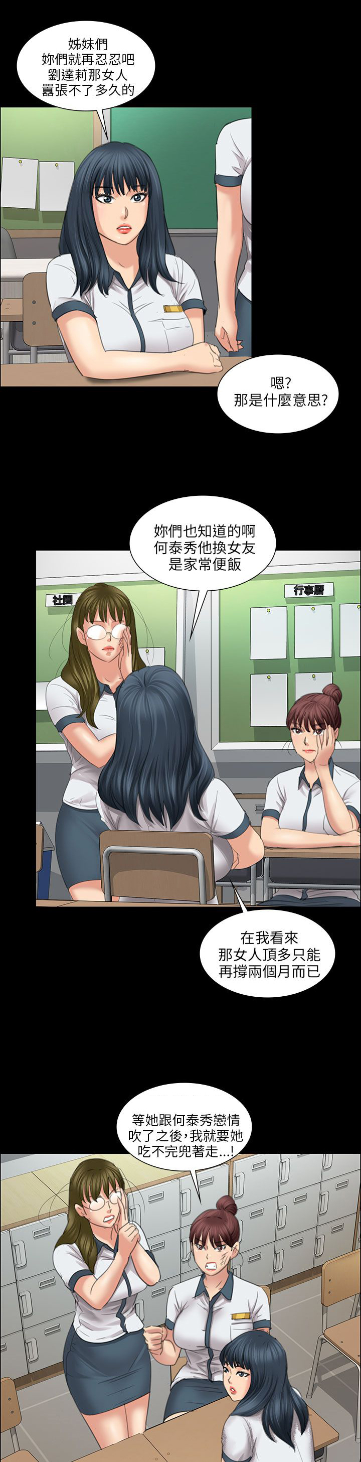 《隐忍》第23章眼泪 第17页