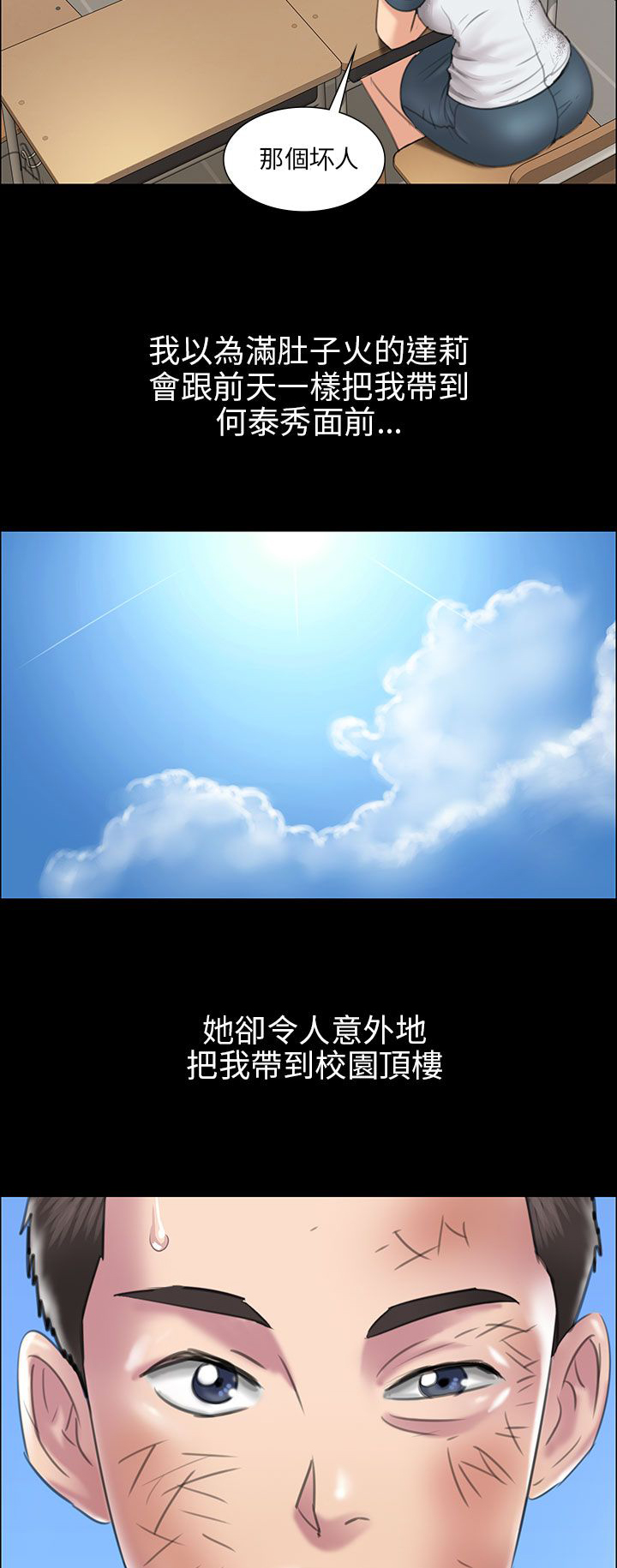 《隐忍》第23章眼泪 第18页