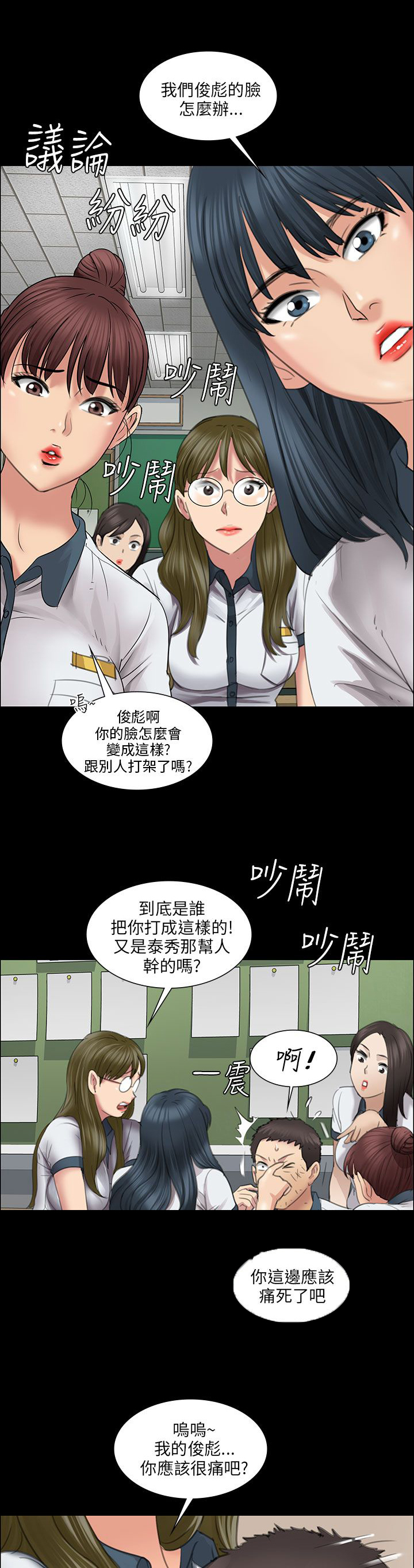 《隐忍》第23章眼泪 第2页
