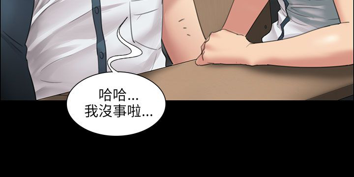 《隐忍》第23章眼泪 第4页
