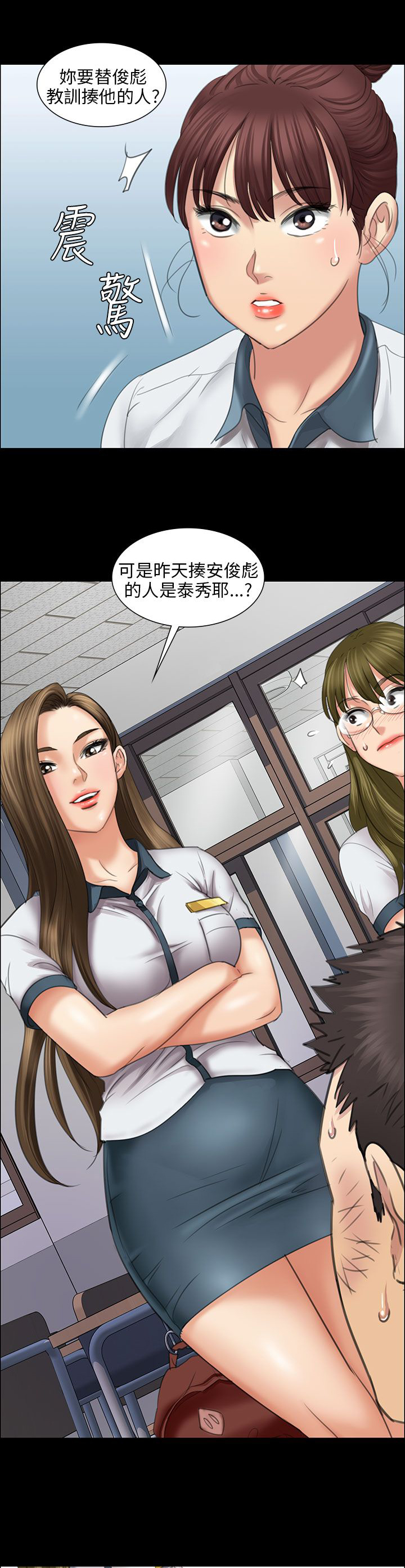 《隐忍》第23章眼泪 第5页