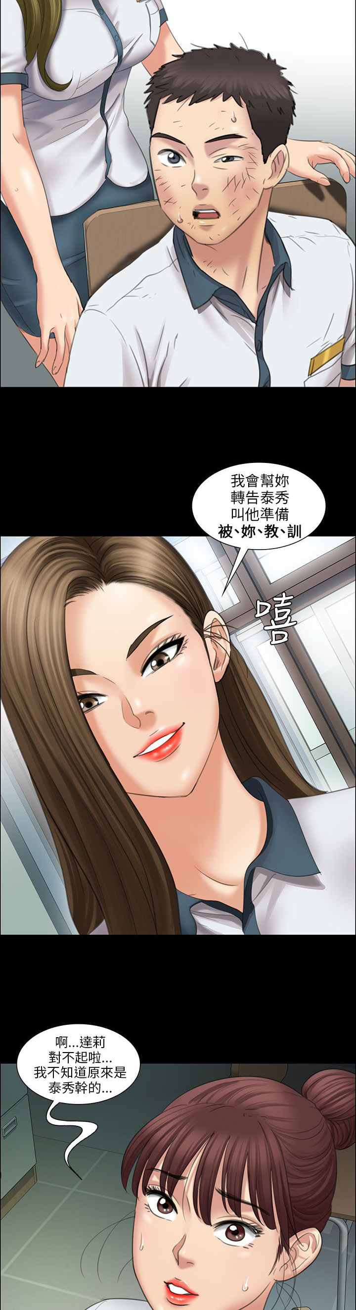 《隐忍》第23章眼泪 第6页