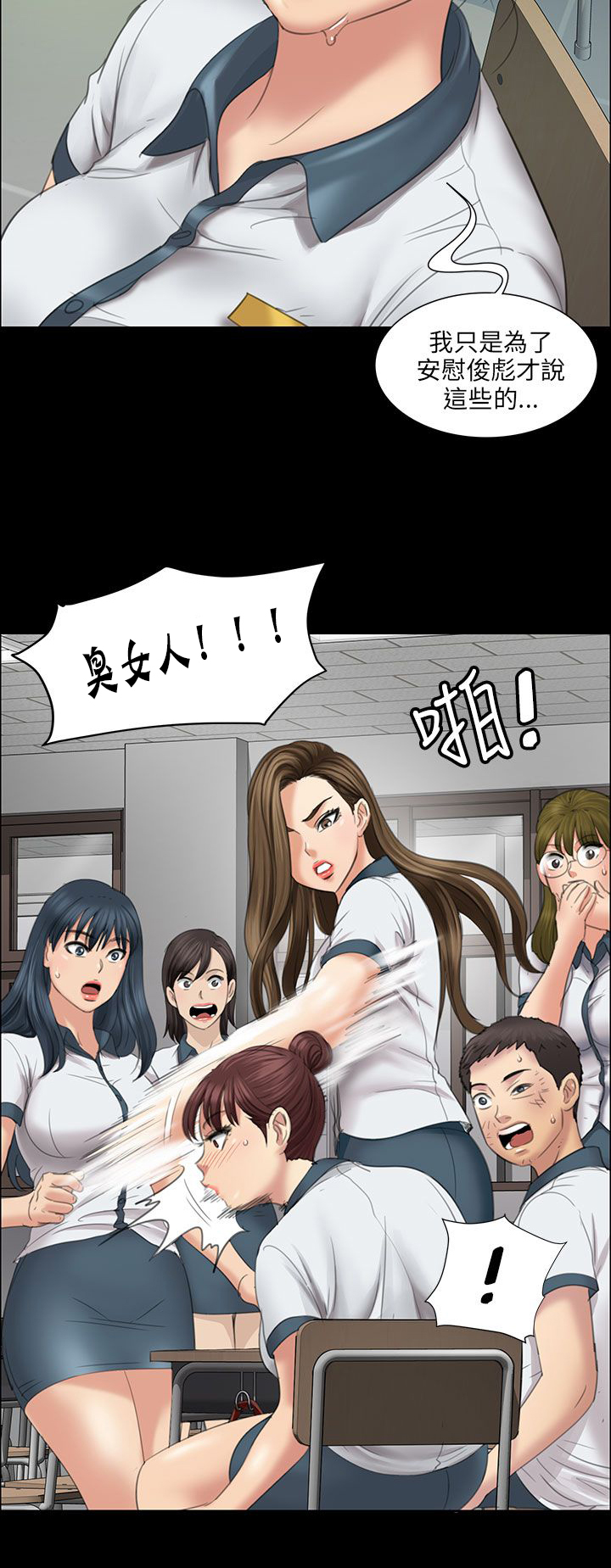 《隐忍》第23章眼泪 第7页
