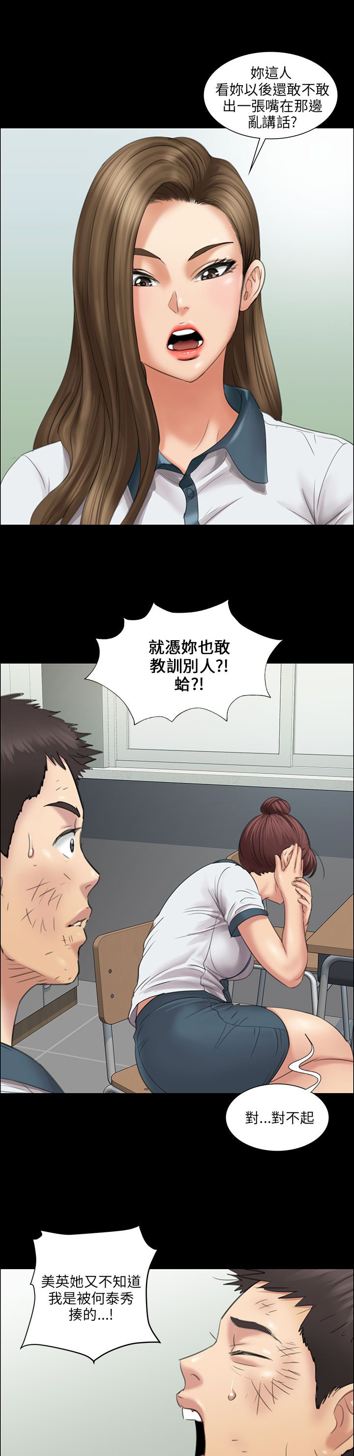《隐忍》第23章眼泪 第9页