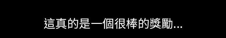 《隐忍》第24章只有我才可以 第13页