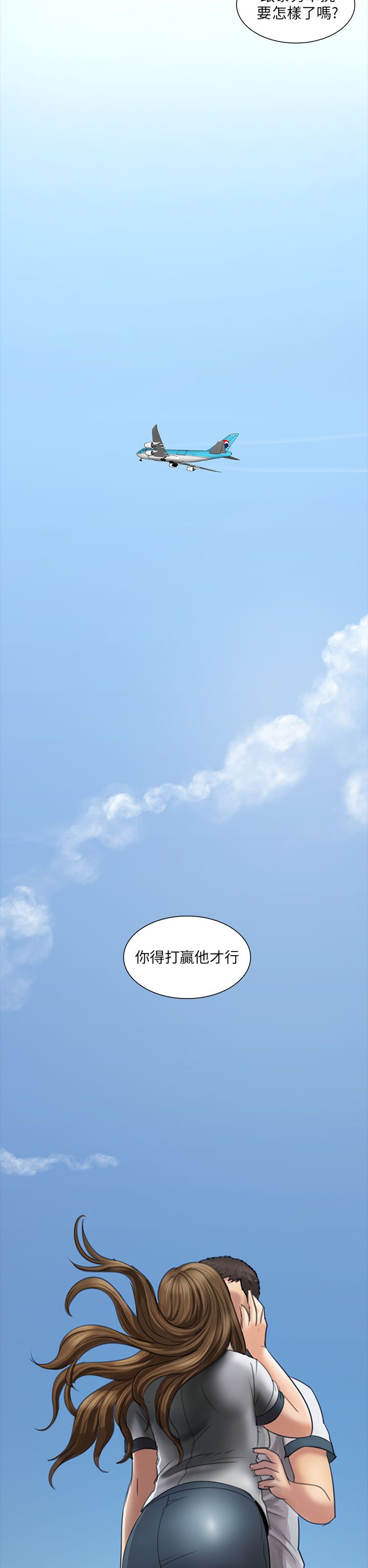 《隐忍》第24章只有我才可以 第15页