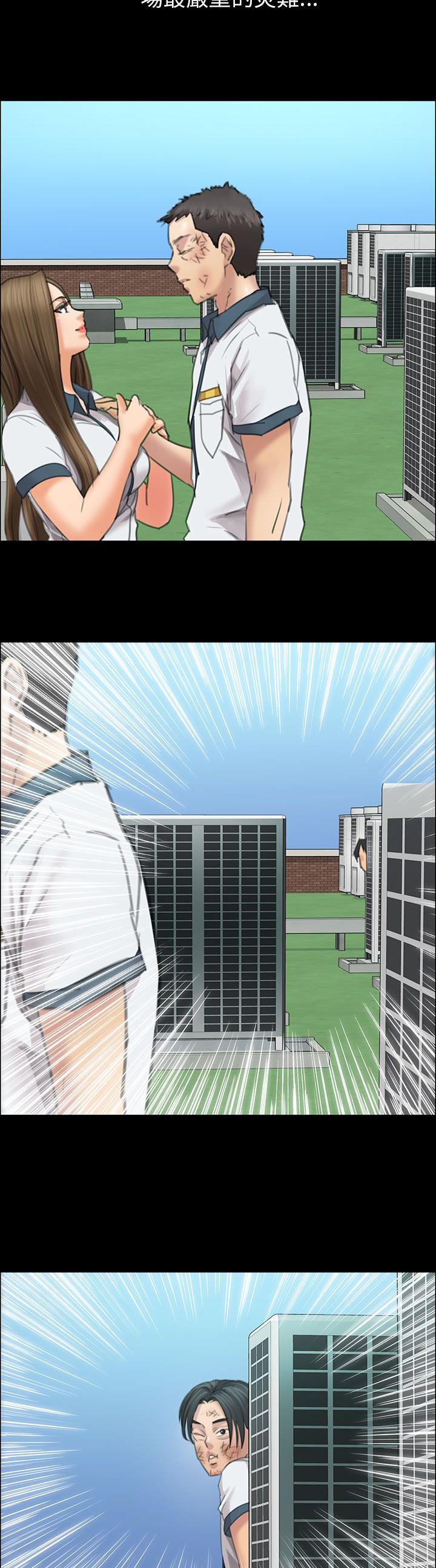 《隐忍》第24章只有我才可以 第19页