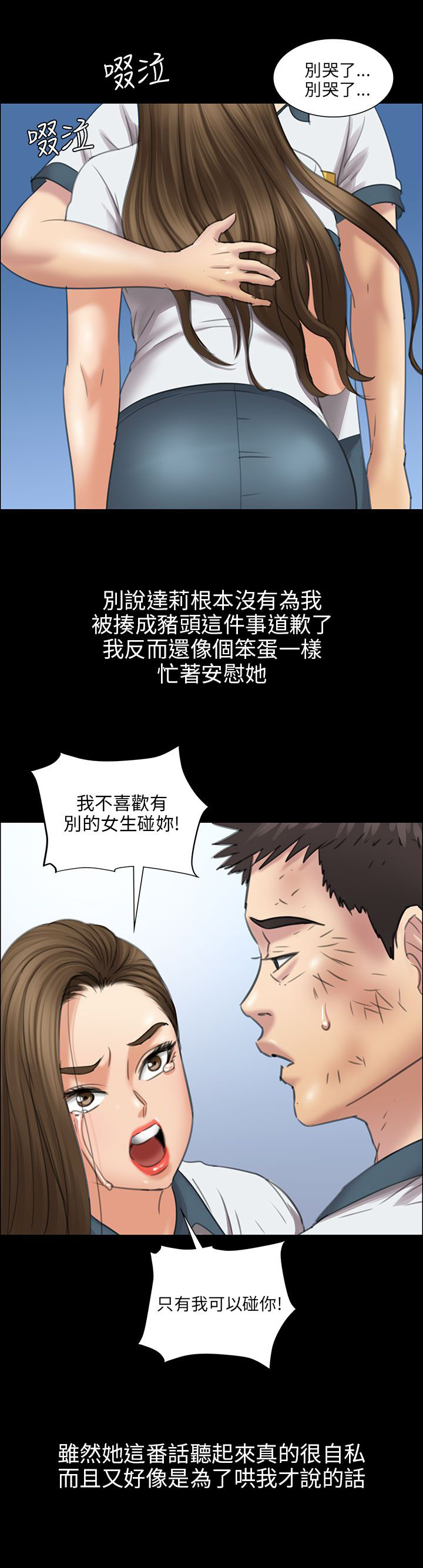 《隐忍》第24章只有我才可以 第1页