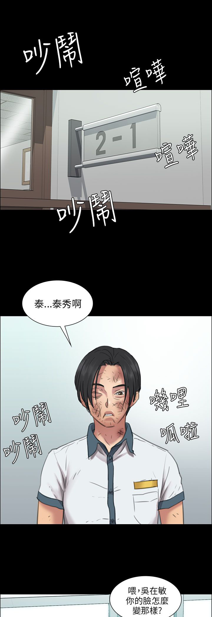 《隐忍》第24章只有我才可以 第21页