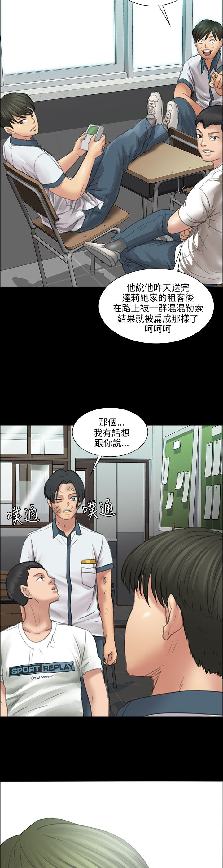 《隐忍》第24章只有我才可以 第22页