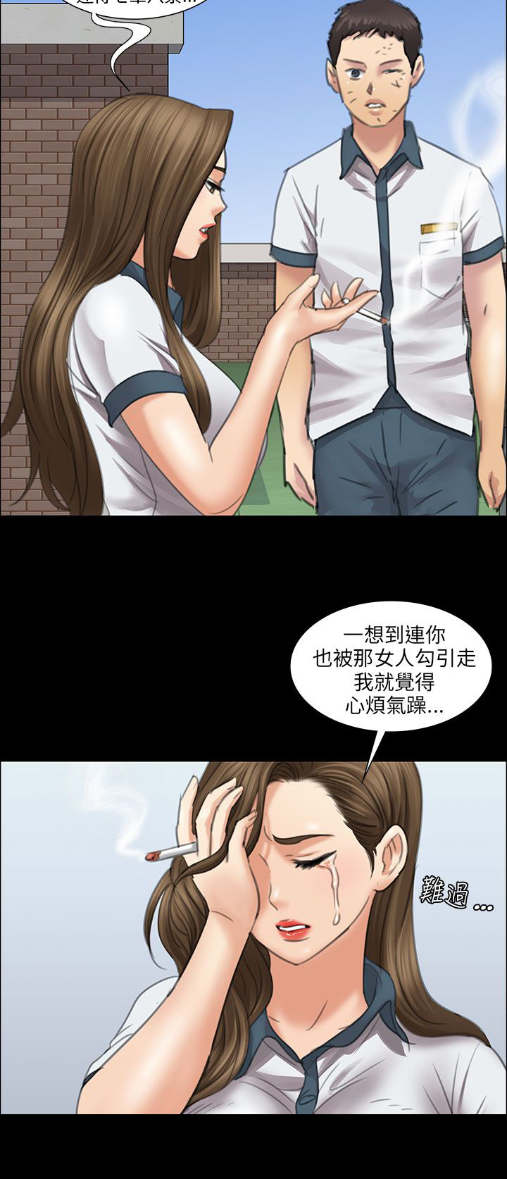 《隐忍》第24章只有我才可以 第4页