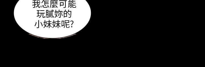 《隐忍》第27章误会 第11页