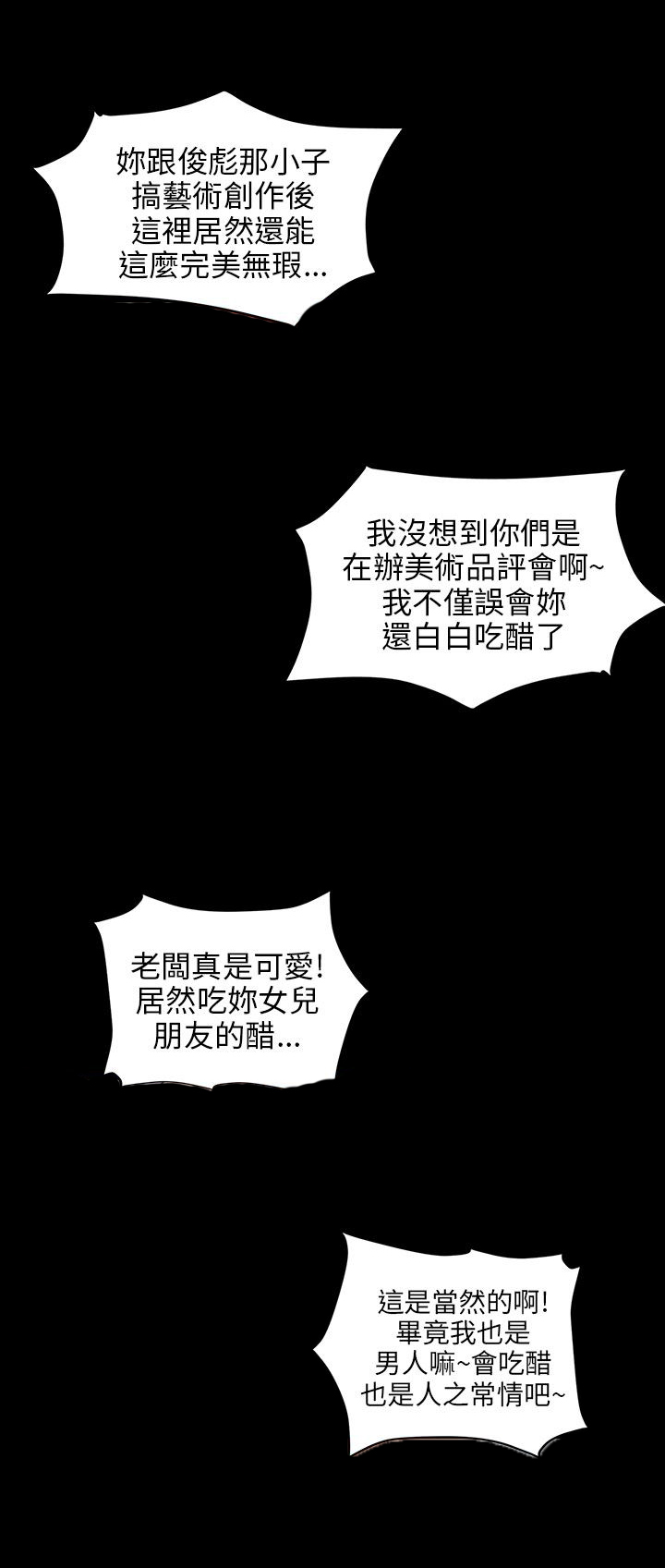 《隐忍》第27章误会 第12页