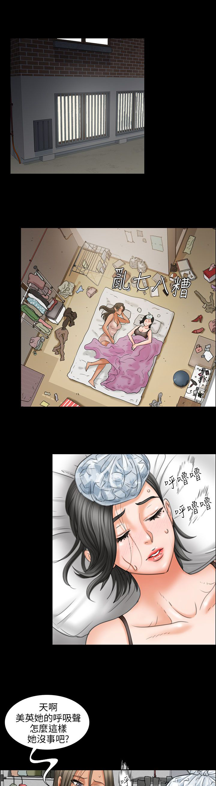 《隐忍》第27章误会 第1页