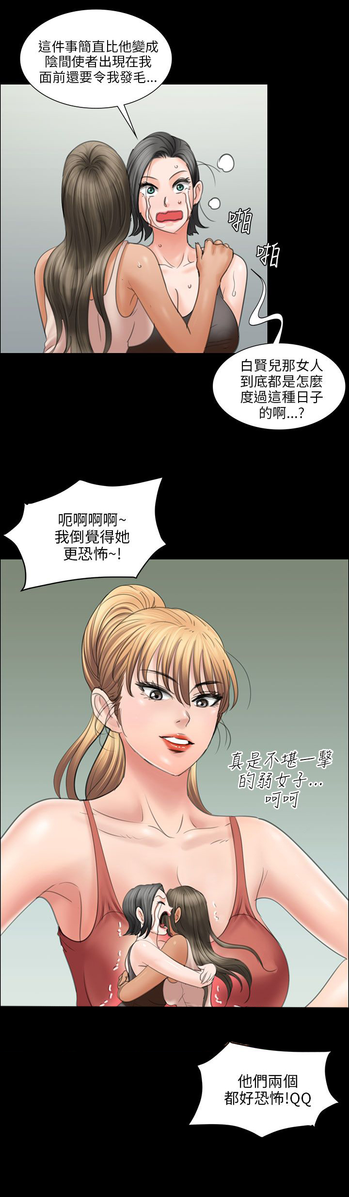 《隐忍》第27章误会 第7页